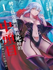 妖神记漫画角色聂离人物档案