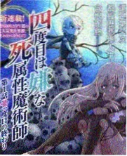 妖神记漫画角色萧雪人物档案